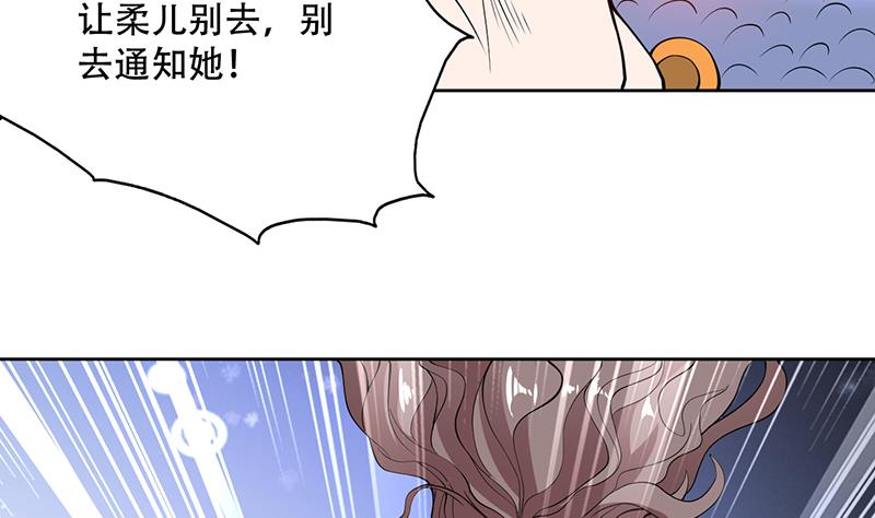 🍲最强神兽系统 第235话 拥有鬼力的怪人 第10页