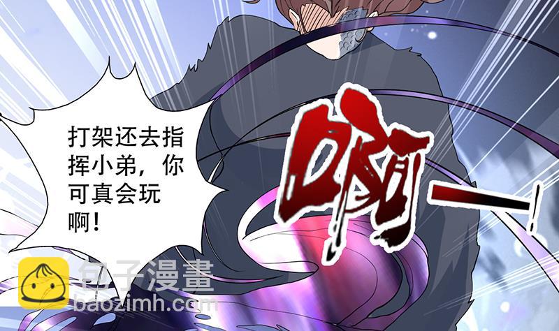 🍲最强神兽系统 第235话 拥有鬼力的怪人 第11页