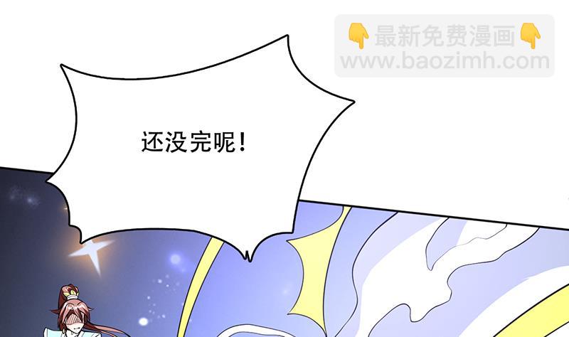 🍲最强神兽系统 第235话 拥有鬼力的怪人 第14页