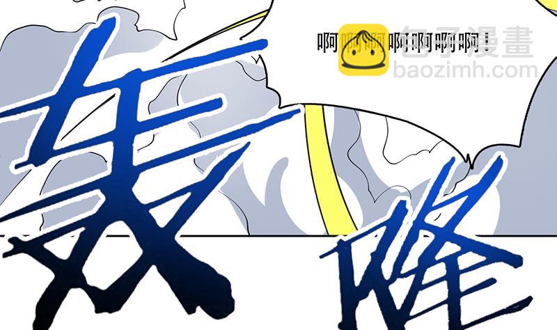 🍲最强神兽系统 第235话 拥有鬼力的怪人 第16页