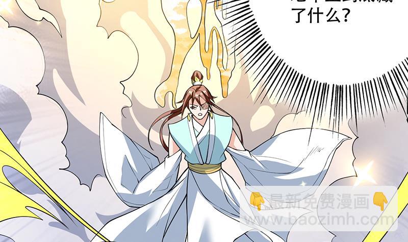🍲最强神兽系统 第235话 拥有鬼力的怪人 第19页