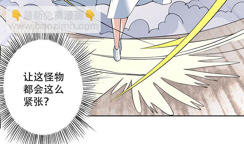 🍲最强神兽系统 第235话 拥有鬼力的怪人 第20页