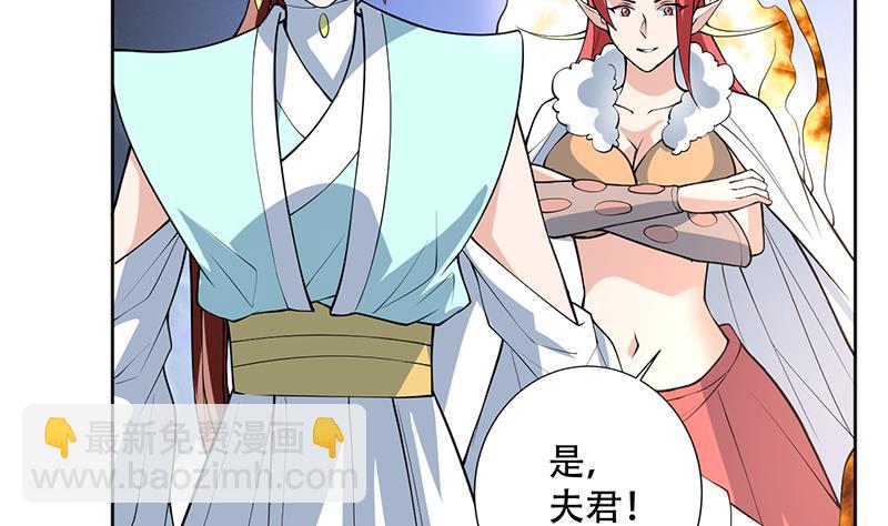 🍲最强神兽系统 第235话 拥有鬼力的怪人 第22页