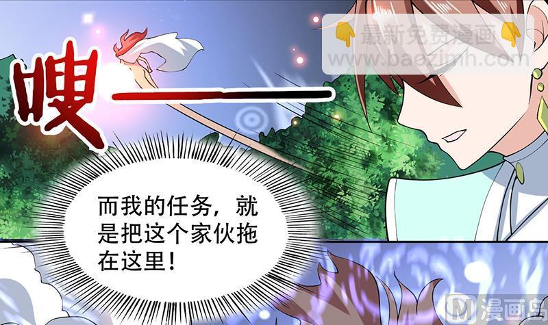 🍲最强神兽系统 第235话 拥有鬼力的怪人 第24页