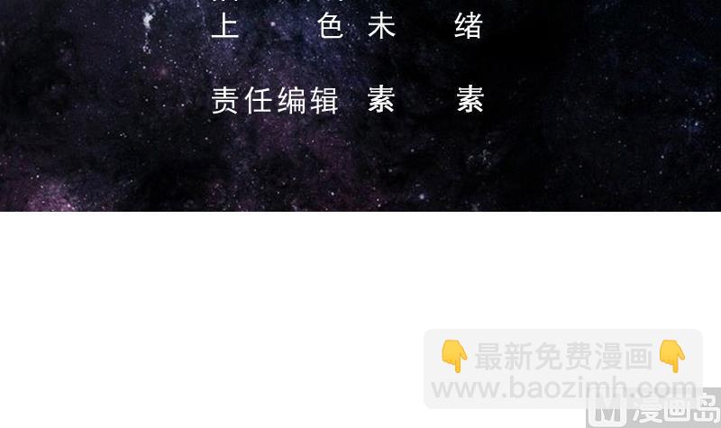 🍲最强神兽系统 第235话 拥有鬼力的怪人 第3页