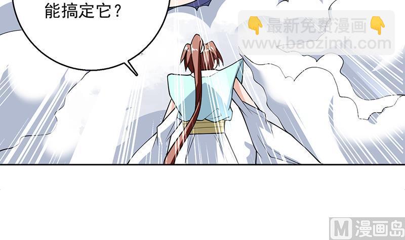 🍲最强神兽系统 第235话 拥有鬼力的怪人 第30页