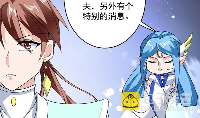 🍲最强神兽系统 第235话 拥有鬼力的怪人 第32页