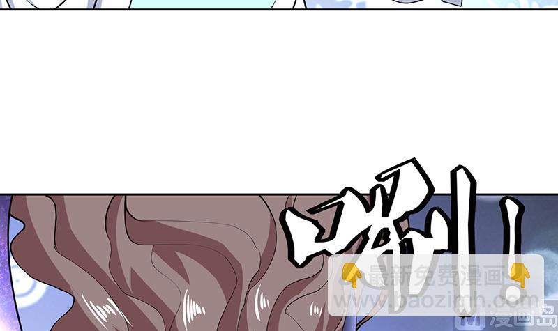 🍲最强神兽系统 第235话 拥有鬼力的怪人 第33页