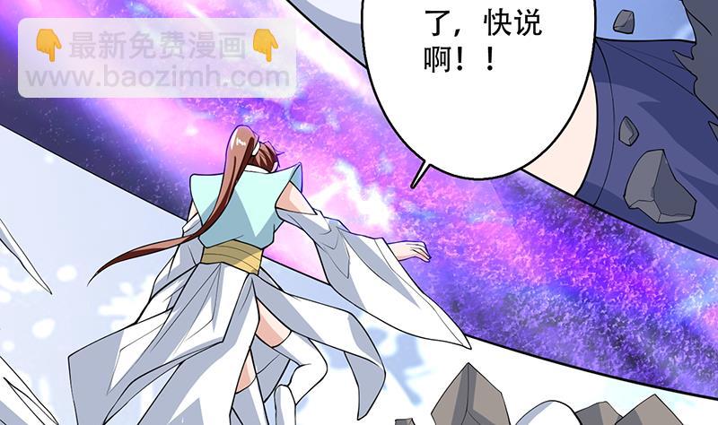 🍲最强神兽系统 第235话 拥有鬼力的怪人 第35页