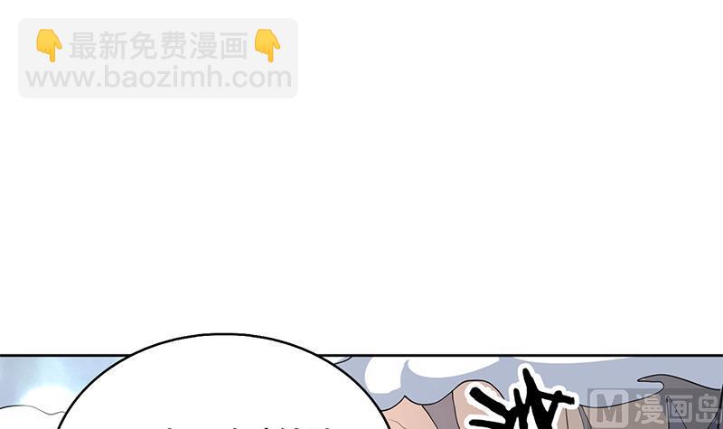 🍲最强神兽系统 第235话 拥有鬼力的怪人 第39页