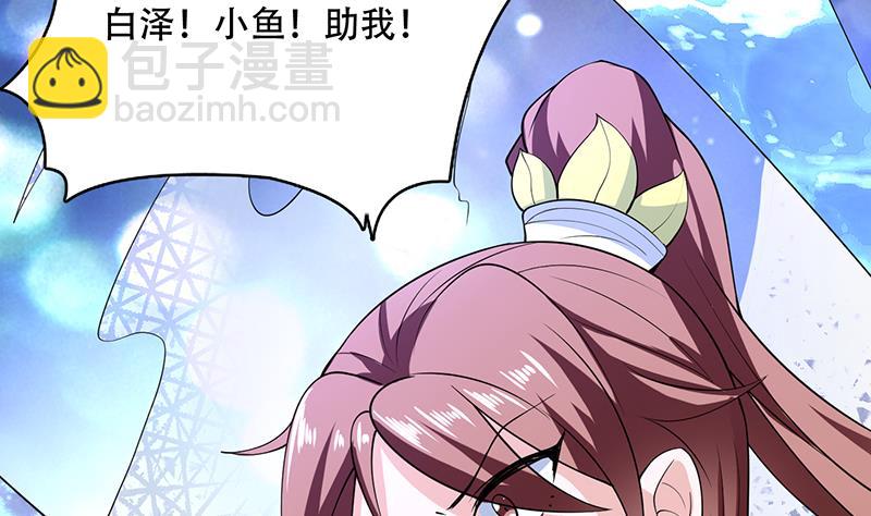🍲最强神兽系统 第235话 拥有鬼力的怪人 第46页