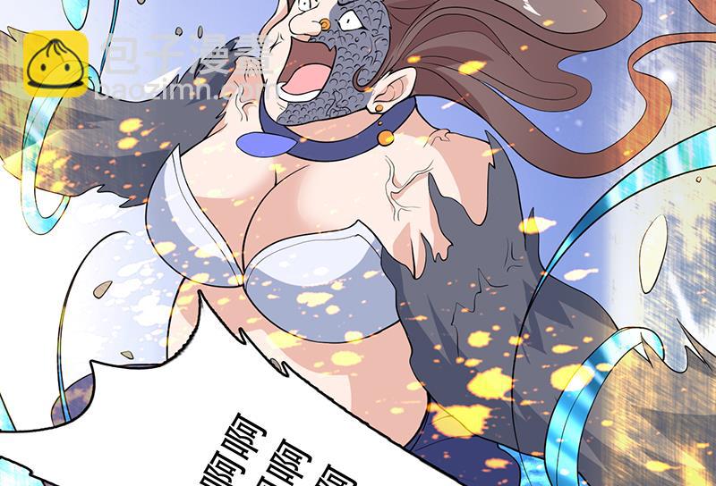 🍲最强神兽系统 第235话 拥有鬼力的怪人 第50页