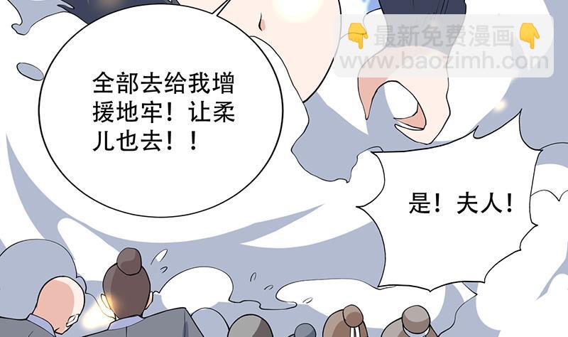 🍲最强神兽系统 第235话 拥有鬼力的怪人 第7页