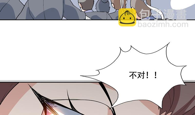 🍲最强神兽系统 第235话 拥有鬼力的怪人 第8页