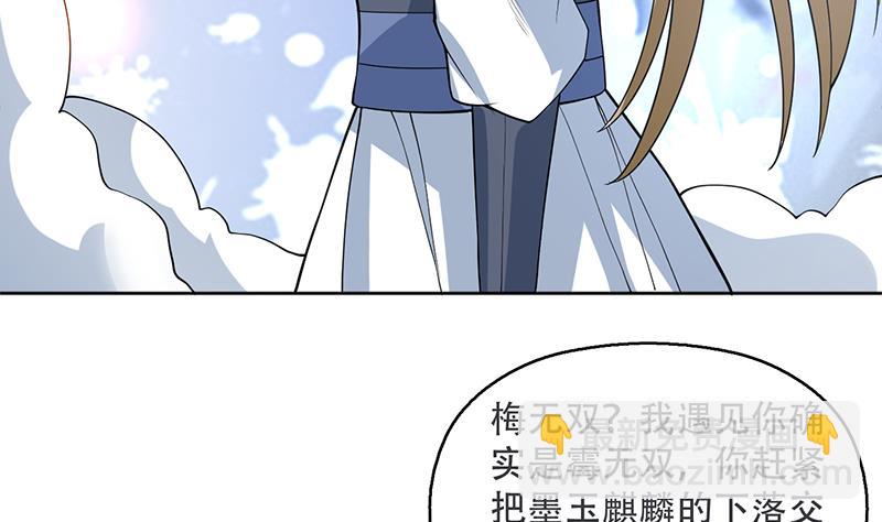 🍲最强神兽系统 第237话 嗜血的宗门 第10页