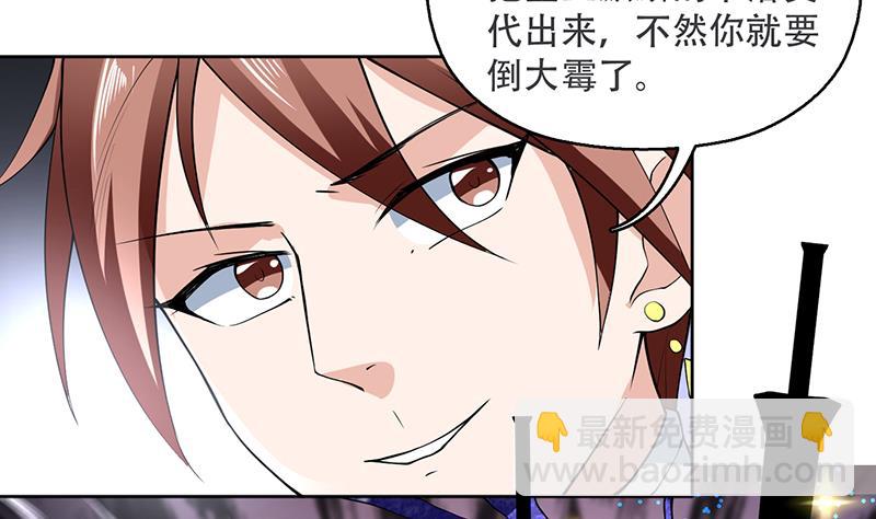 🍲最强神兽系统 第237话 嗜血的宗门 第11页