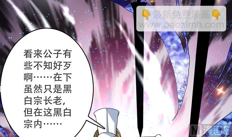 🍲最强神兽系统 第237话 嗜血的宗门 第12页