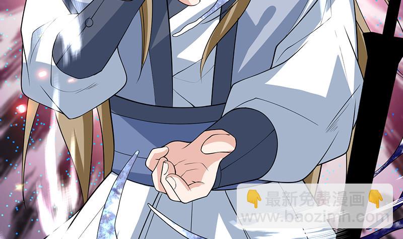 🍲最强神兽系统 第237话 嗜血的宗门 第14页