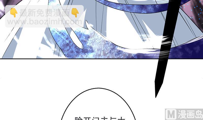🍲最强神兽系统 第237话 嗜血的宗门 第15页