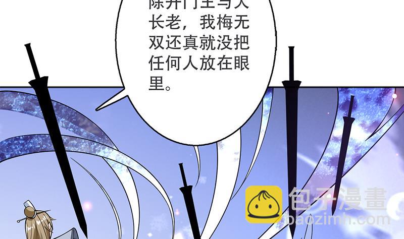 🍲最强神兽系统 第237话 嗜血的宗门 第16页