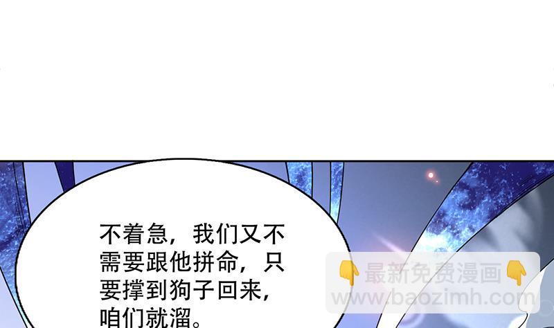 🍲最强神兽系统 第237话 嗜血的宗门 第19页