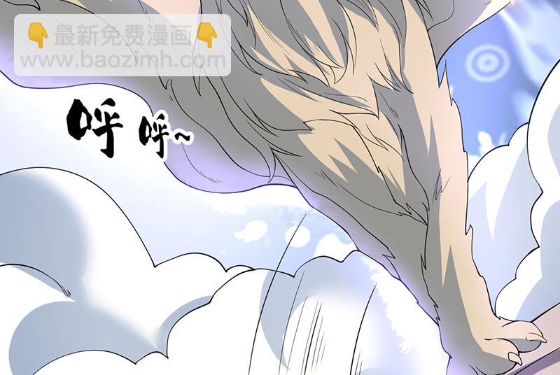 🍲最强神兽系统 第237话 嗜血的宗门 第26页