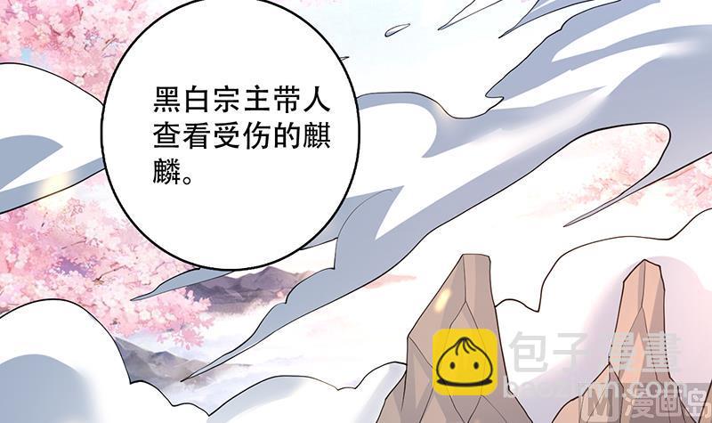 🍲最强神兽系统 第237话 嗜血的宗门 第33页