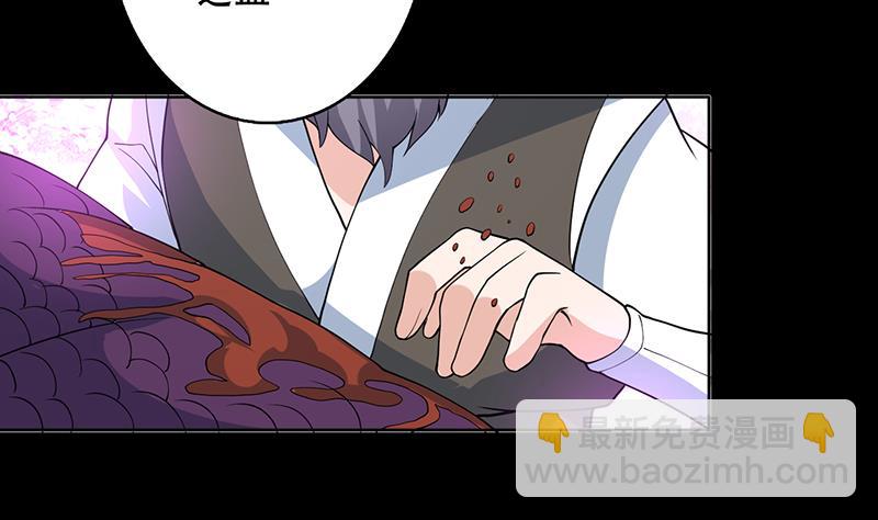 🍲最强神兽系统 第237话 嗜血的宗门 第35页