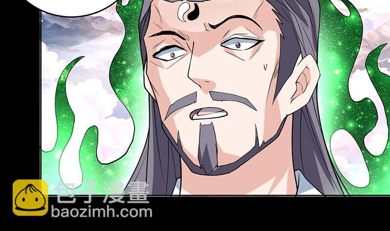 🍲最强神兽系统 第237话 嗜血的宗门 第37页