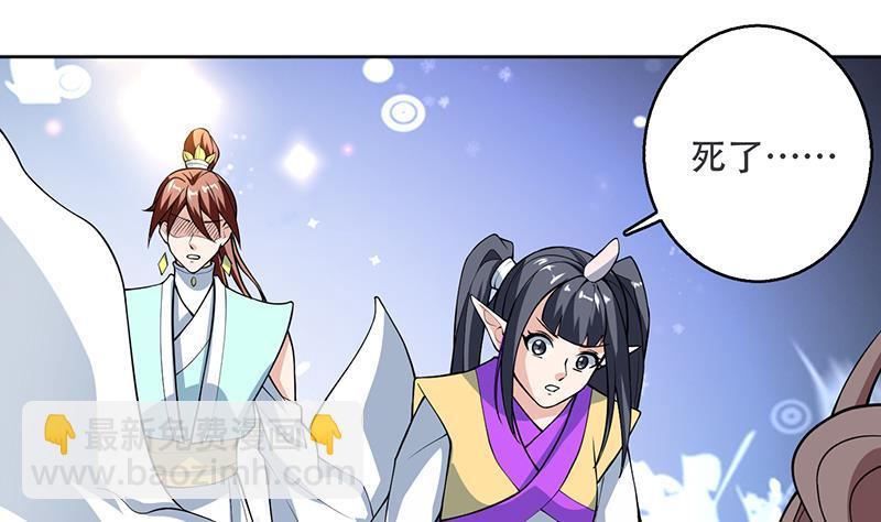 🍲最强神兽系统 第237话 嗜血的宗门 第4页