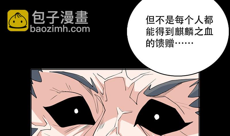 🍲最强神兽系统 第237话 嗜血的宗门 第40页