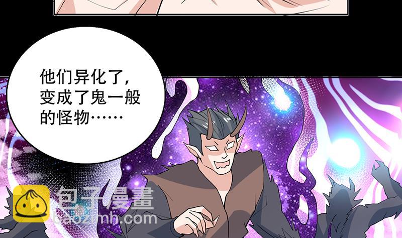 🍲最强神兽系统 第237话 嗜血的宗门 第41页