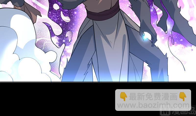 🍲最强神兽系统 第237话 嗜血的宗门 第42页