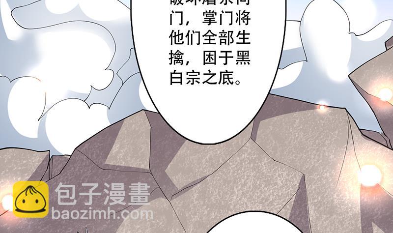 🍲最强神兽系统 第237话 嗜血的宗门 第44页