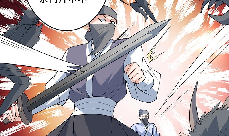 🍲最强神兽系统 第237话 嗜血的宗门 第47页