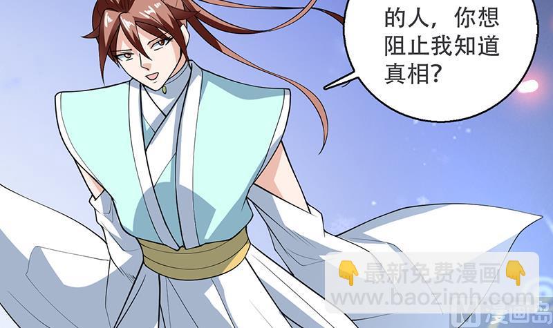 🍲最强神兽系统 第237话 嗜血的宗门 第6页