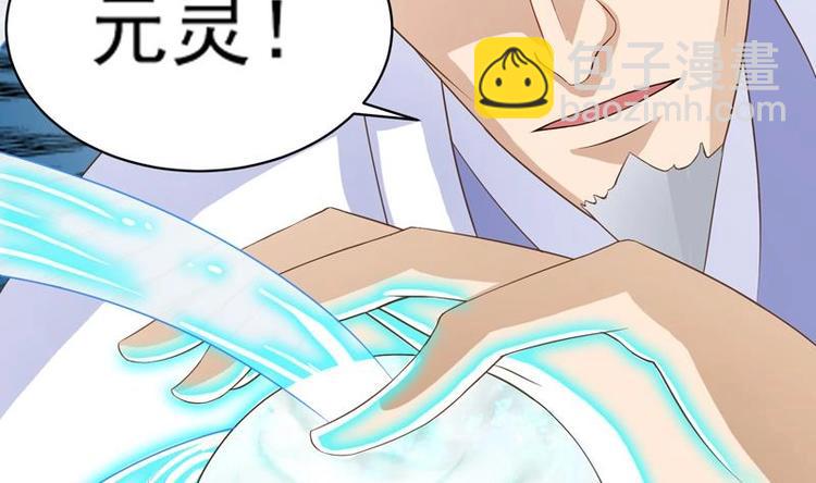 🍲最强神兽系统 第25话 恶人先告状 第10页