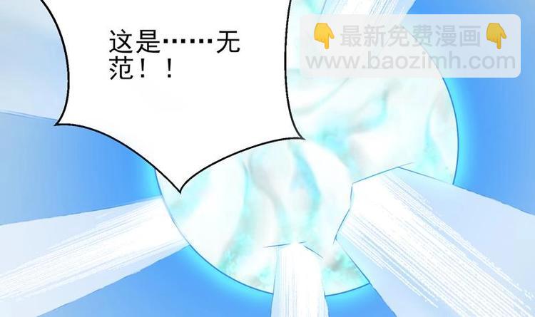 🍲最强神兽系统 第25话 恶人先告状 第15页