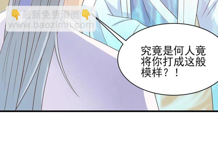 🍲最强神兽系统 第25话 恶人先告状 第18页