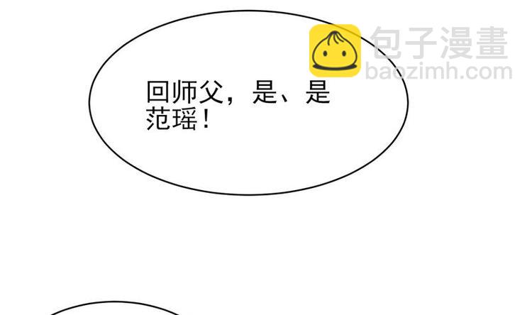 🍲最强神兽系统 第25话 恶人先告状 第19页