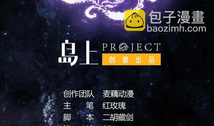 🍲最强神兽系统 第25话 恶人先告状 第2页