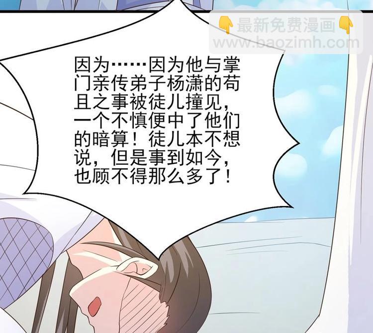 🍲最强神兽系统 第25话 恶人先告状 第25页