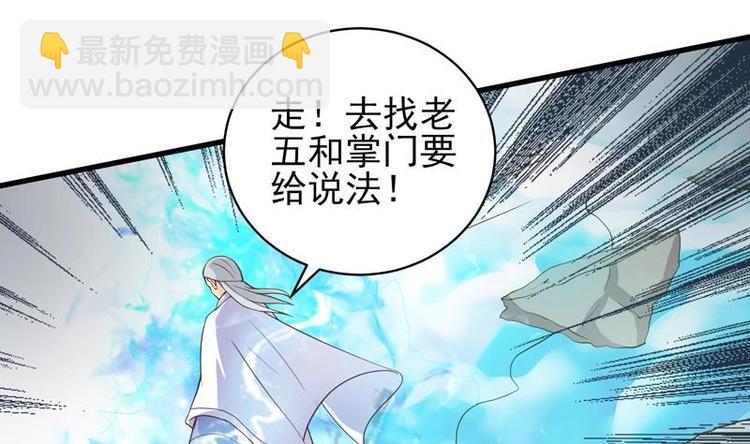 🍲最强神兽系统 第25话 恶人先告状 第28页