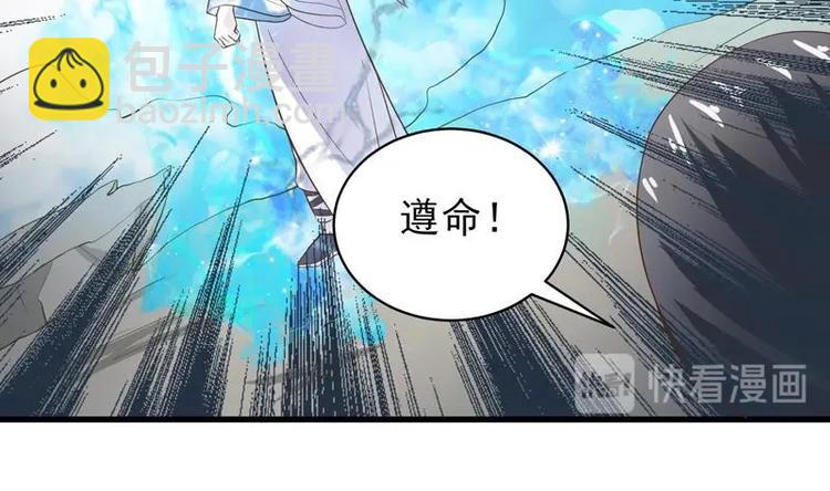 🍲最强神兽系统 第25话 恶人先告状 第29页