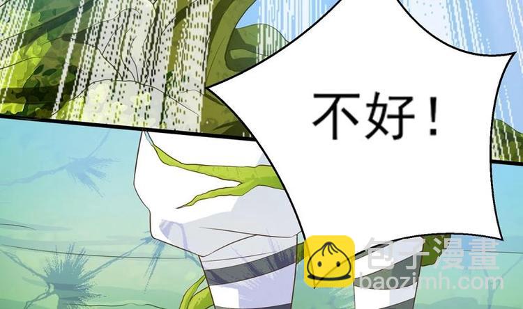 🍲最强神兽系统 第25话 恶人先告状 第37页