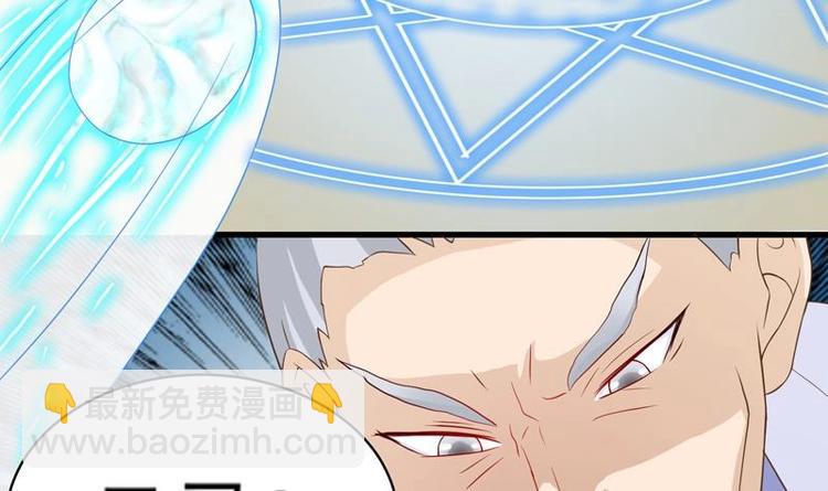 🍲最强神兽系统 第25话 恶人先告状 第9页