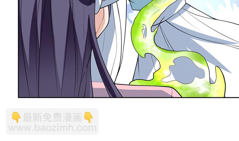 🍲最强神兽系统 第241话 酒池峰的头牌 第11页