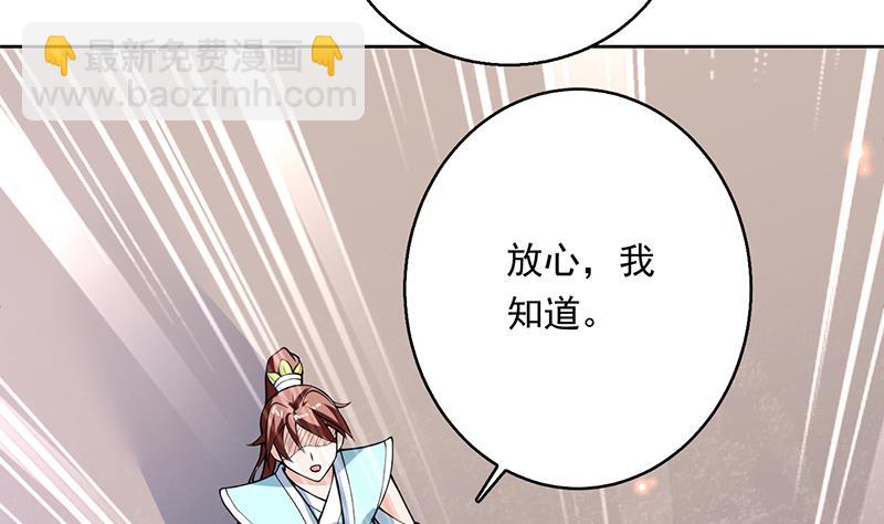🍲最强神兽系统 第241话 酒池峰的头牌 第13页