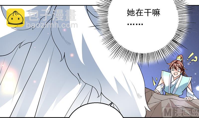 🍲最强神兽系统 第241话 酒池峰的头牌 第24页