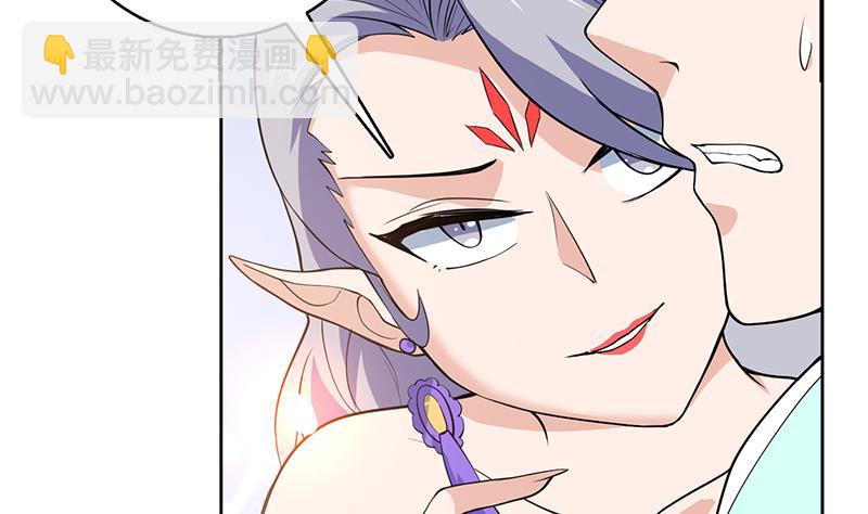 🍲最强神兽系统 第241话 酒池峰的头牌 第29页